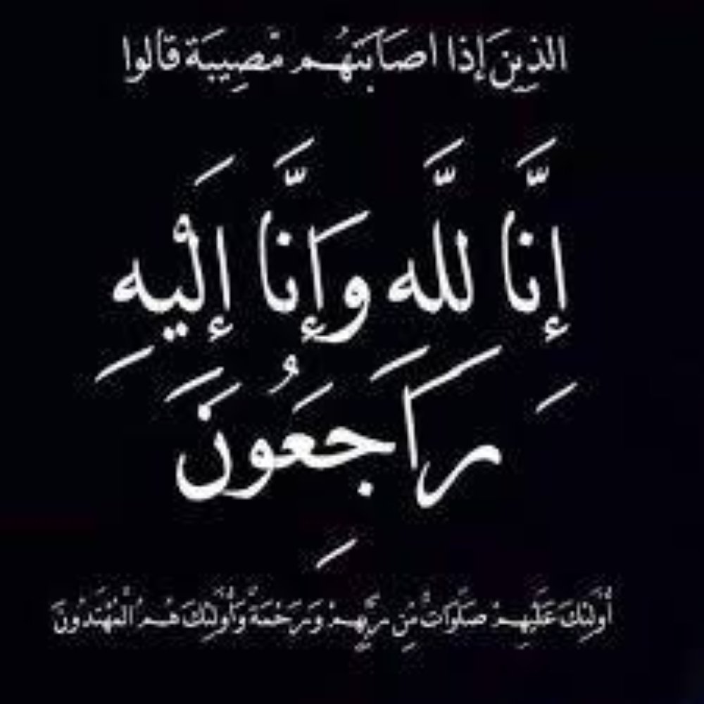 أحمد النفيعي إلى رحمة الله – أخبار السعودية