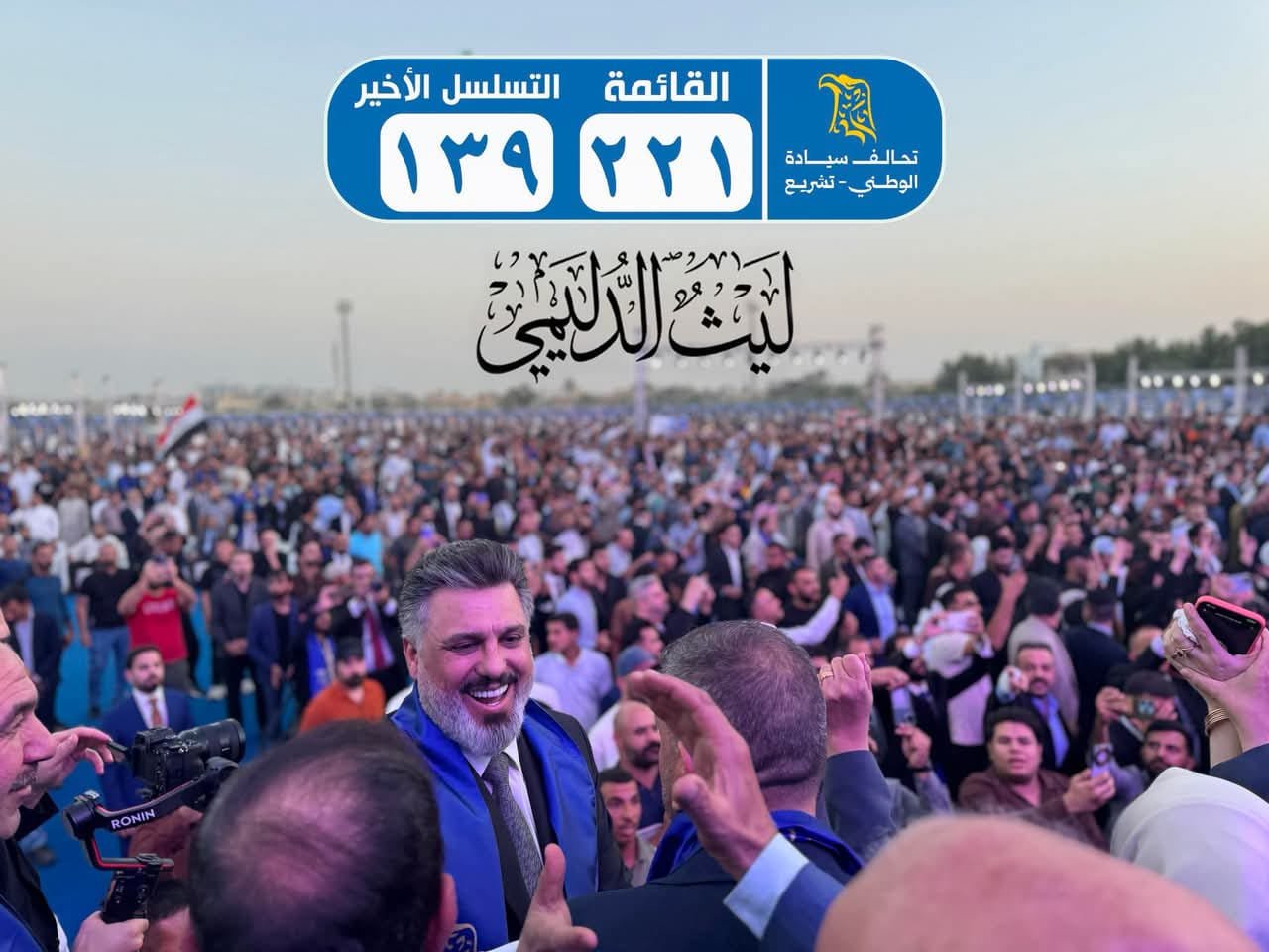 عاجل : دعــوة رســمية لحضور المؤتمر المنتظر .. أكبر مؤتمر في بغداد