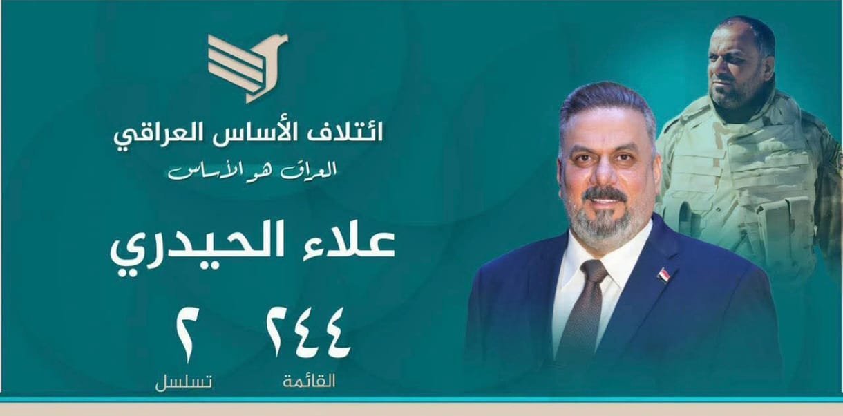 علاء الحيدري صوت المواطن  خدم الناس بصدق، ووقف مع الحق في كل المواقف. اليوم، يحمل مشروعًا لبناء الدولة العادلة .. دولة المواطن، لا المصالح.